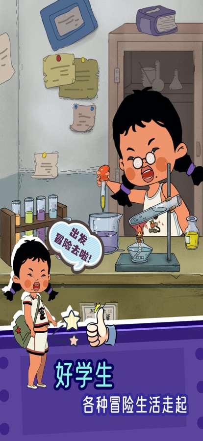 王蓝莓的冒险世界ios版0