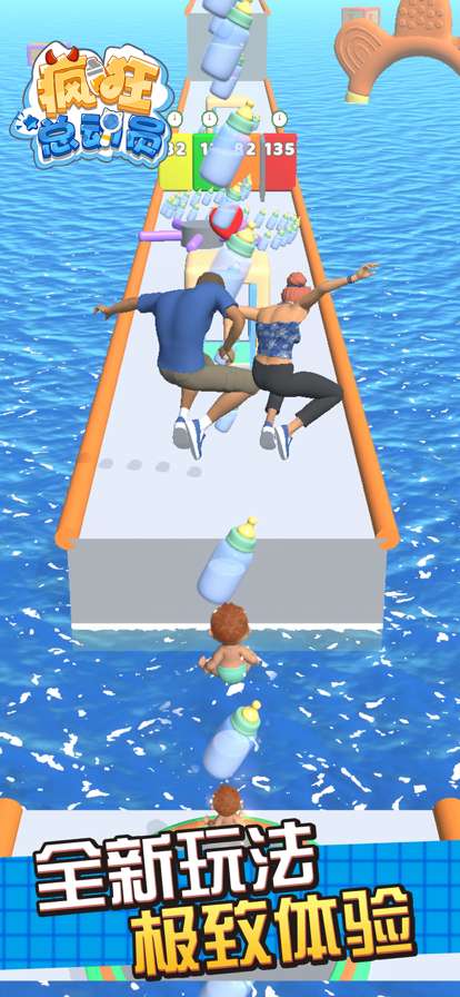 疯狂总动员ios版0