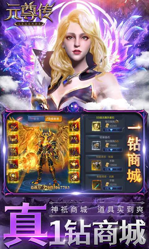 元尊传(无限激活码)2