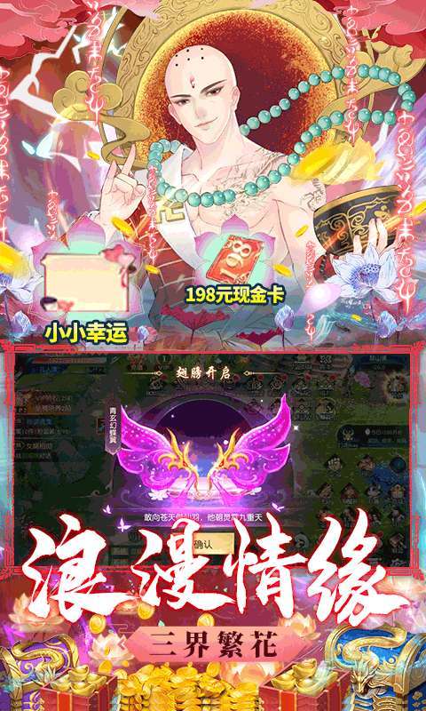 天命传说-送328现金卡2