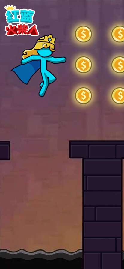 红蓝火柴人ios版3