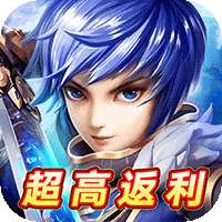 霸王传（送红色侠客）