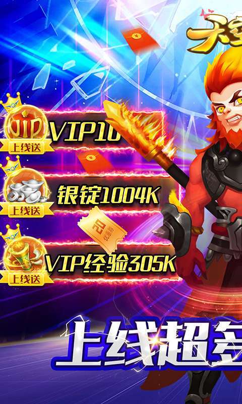 天空传说(送战神百抽)0