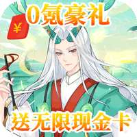 天命传说（送328现金卡）