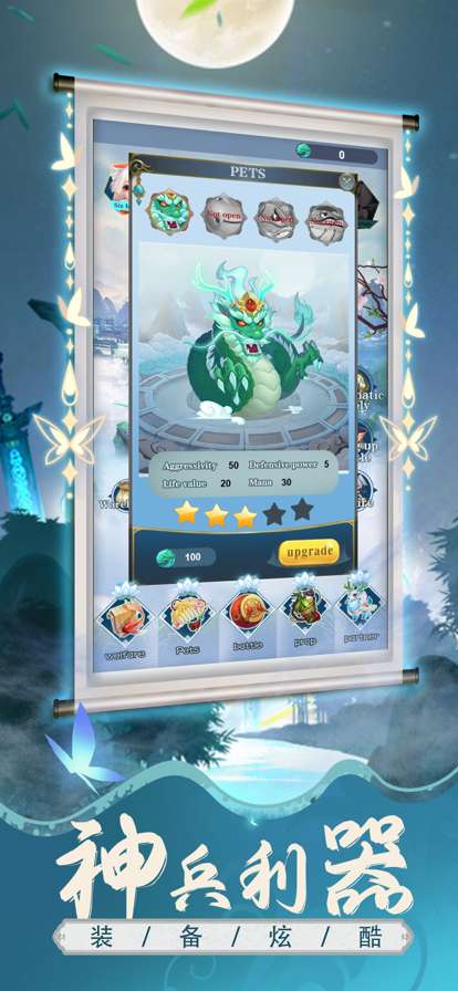 梦幻仙灵奇缘ios版1