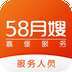 58月嫂服务版