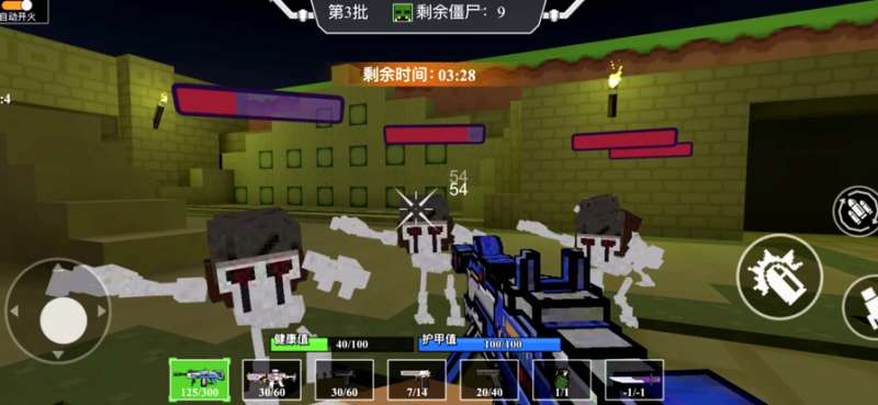 我爆头贼准ios版4