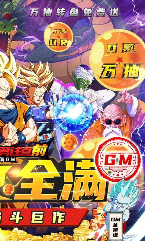 斗龙战士之勇往直前(送UR全满GM)1