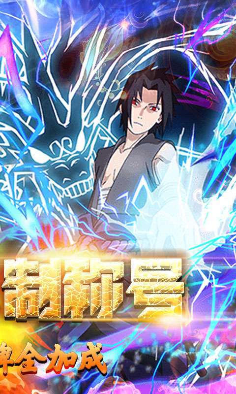 合金风暴2-上线卡牌加成1