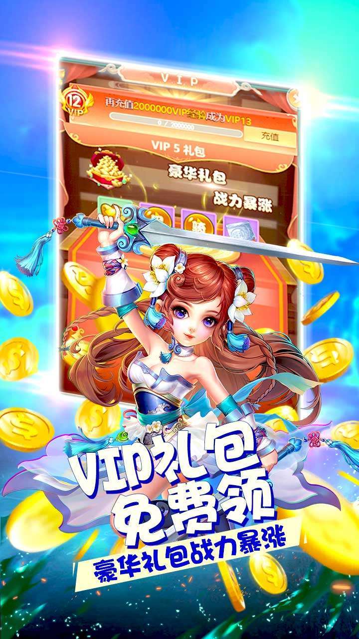 大圣飞升(0氪送神兽)4