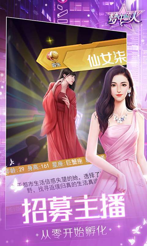 梦中旅人(主播推荐)1