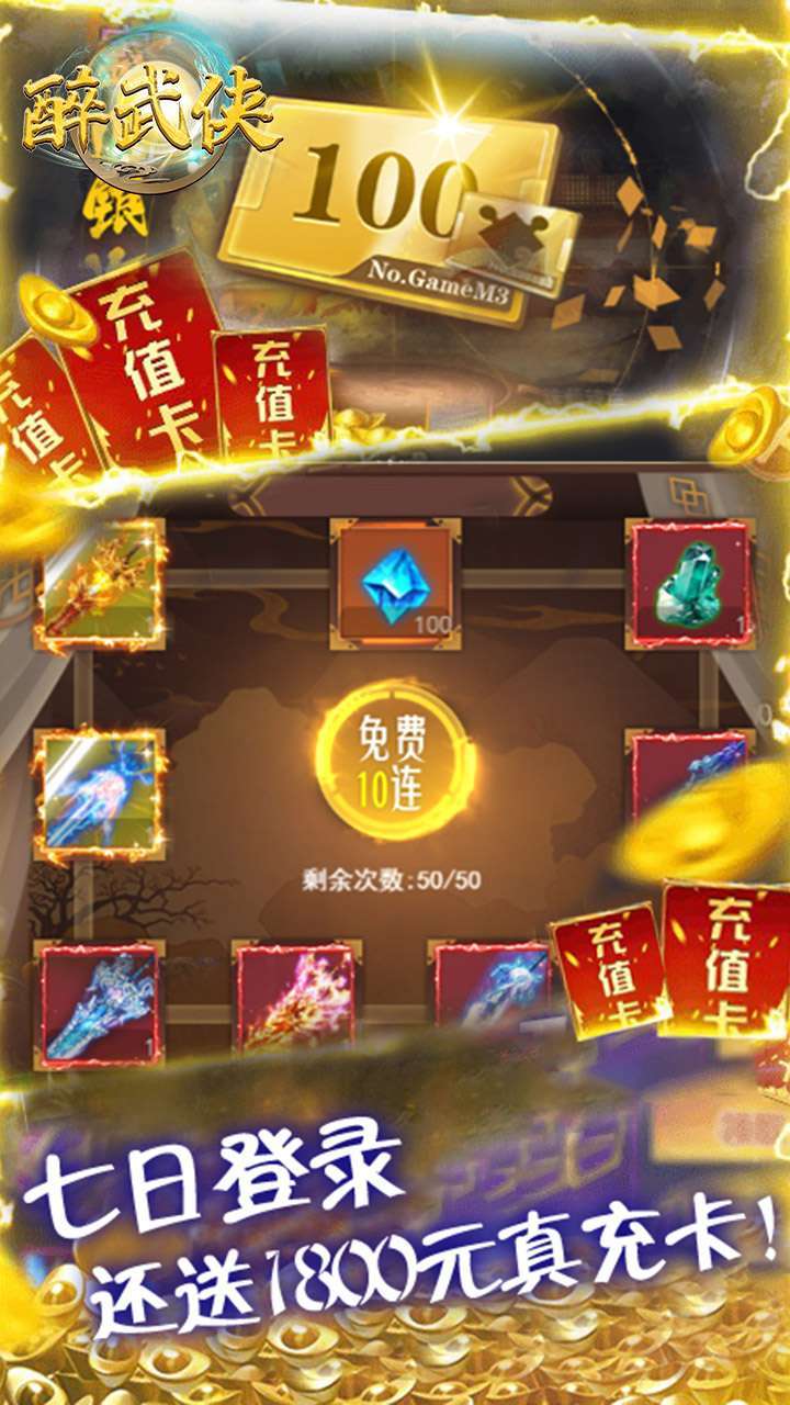 醉武侠(GM毕业转盘)-BT4