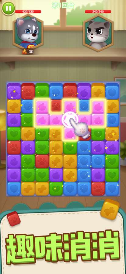 汪星人消消乐ios版0