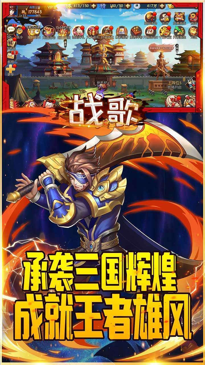 战歌(高返送VIP)-BT0