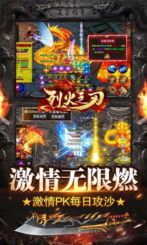 烈火之刃(光速无限刀)4