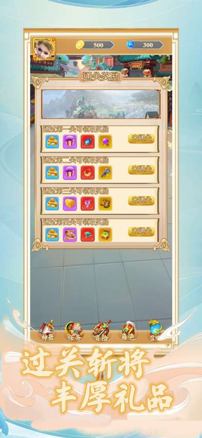 哪吒战杨戬ios版2