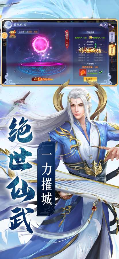 诛仙封神传ios版2