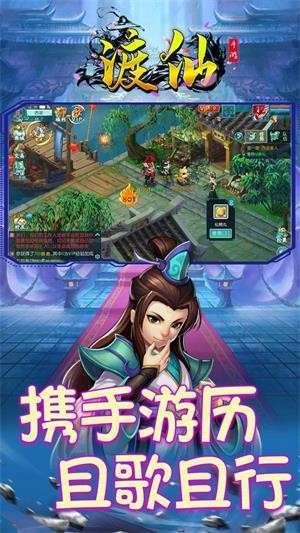 渡仙(BT万充满级V)2