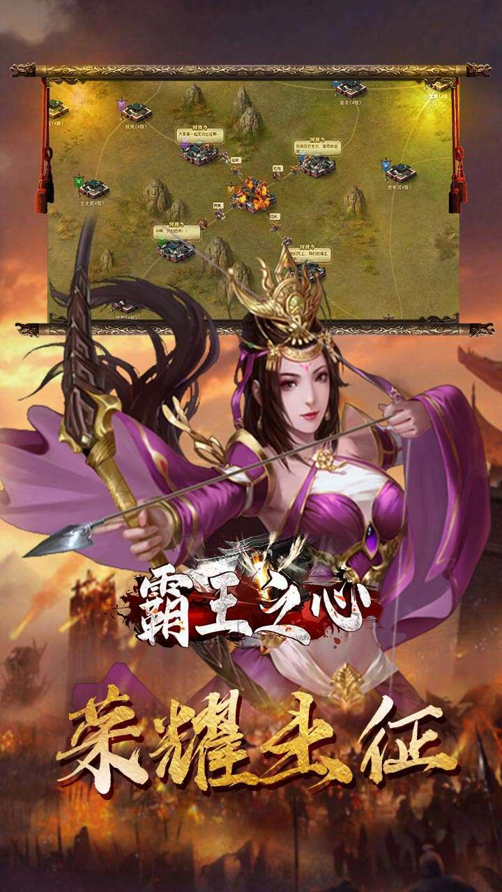 霸王之心(通关送元宝)2