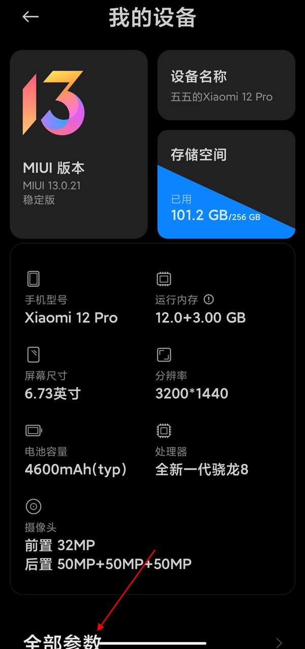 小米12pro怎么禁用极致模式