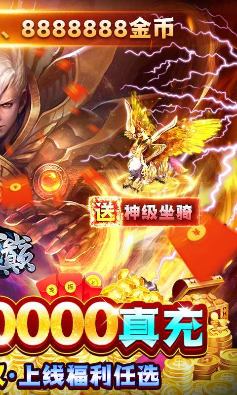 云巅-送20000真充1