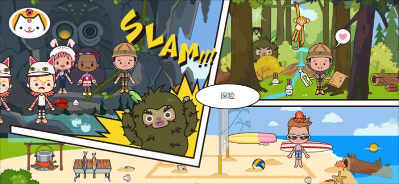 米加小镇:度假之ios版3