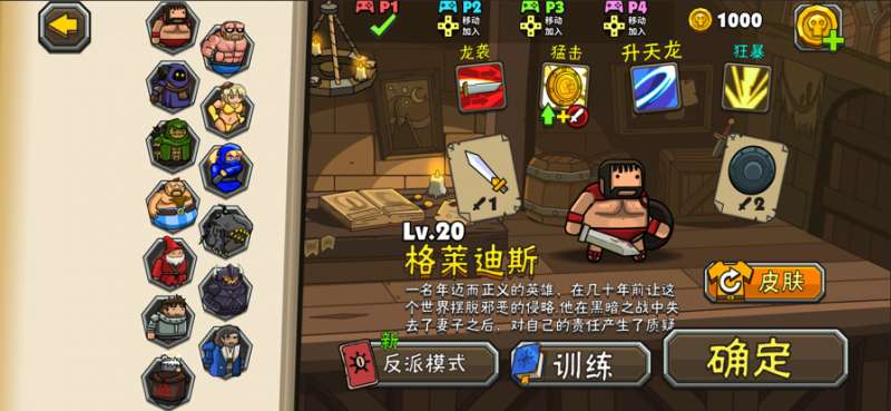 黑暗荒野2ios版8