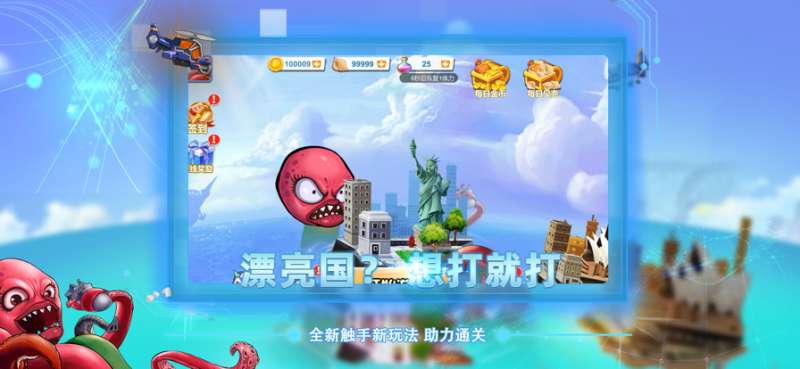 变异红章鱼ios版4