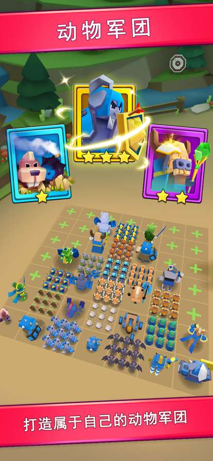 动物军团:集合!ios版1