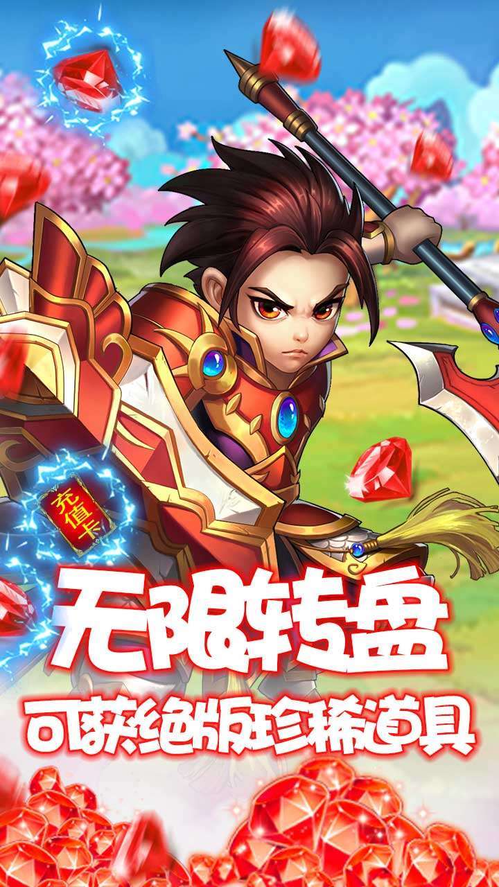 天域战记(送绝版神兽)2