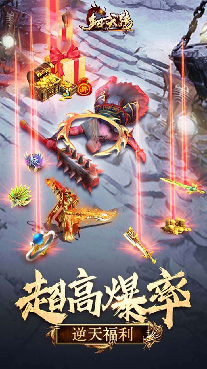 封天传(屠龙开天)2