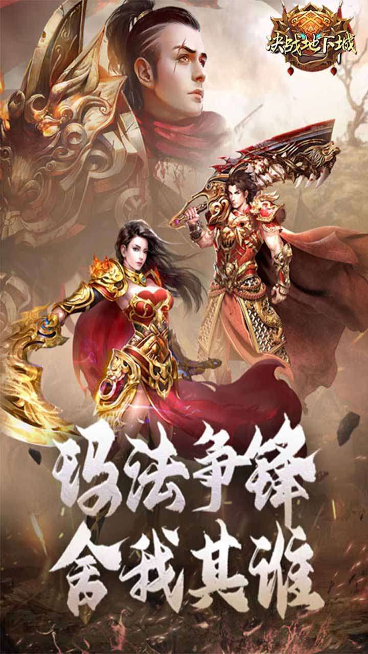 决战地下城(贺岁高爆版)4