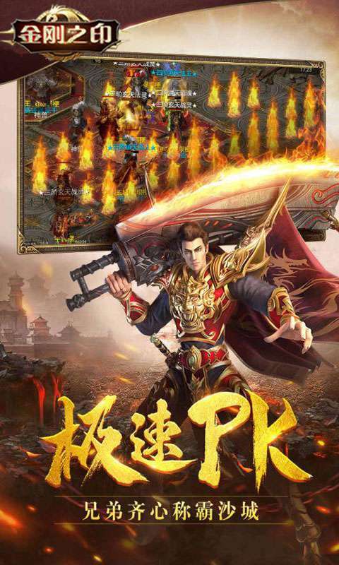 金刚之印(无限战火)3