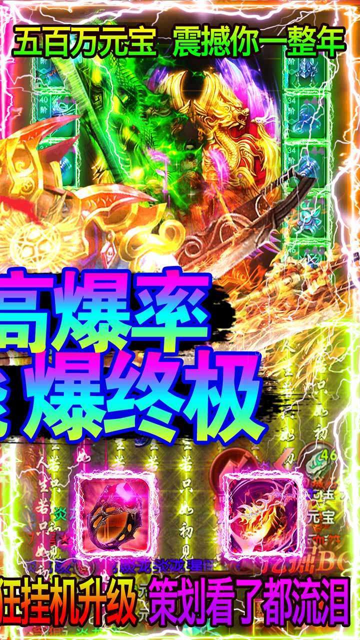 战龙在野(100倍高爆)1