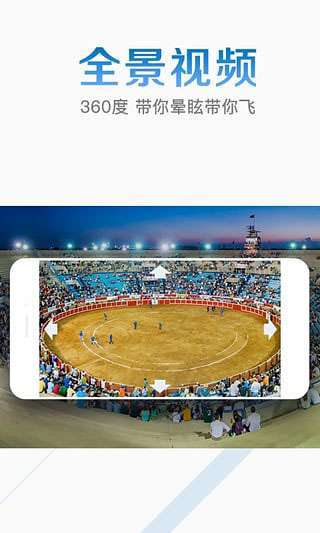 暴风影音手机播放器0