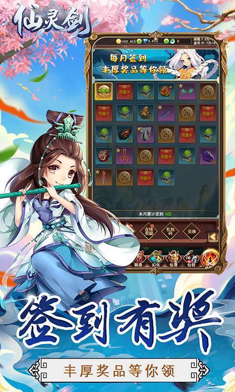 仙灵剑-领5000充值卡0