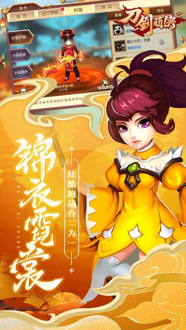 刀剑萌侠(神卡送充值)-BT4