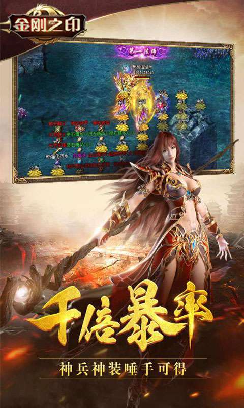 金刚之印(无限战火)1