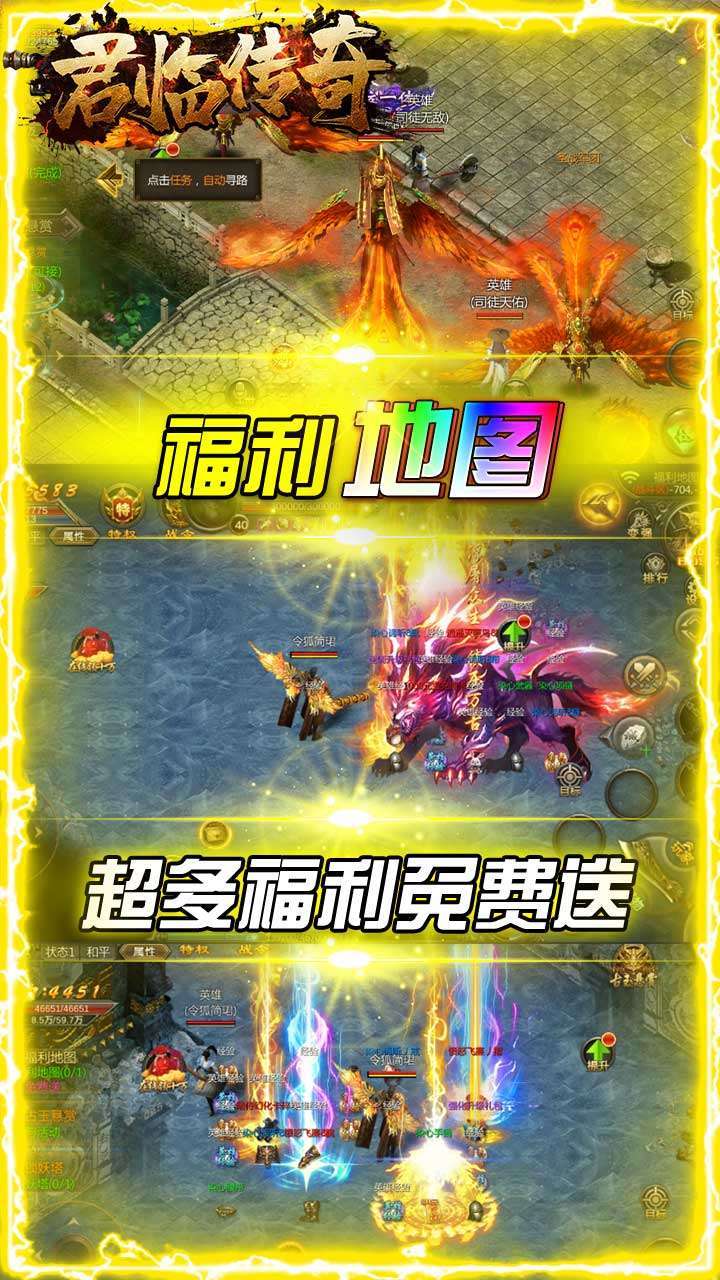 君临传奇(百倍高爆)4