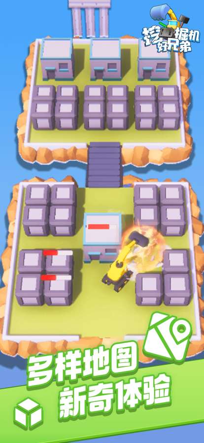 挖掘机好兄弟ios版3