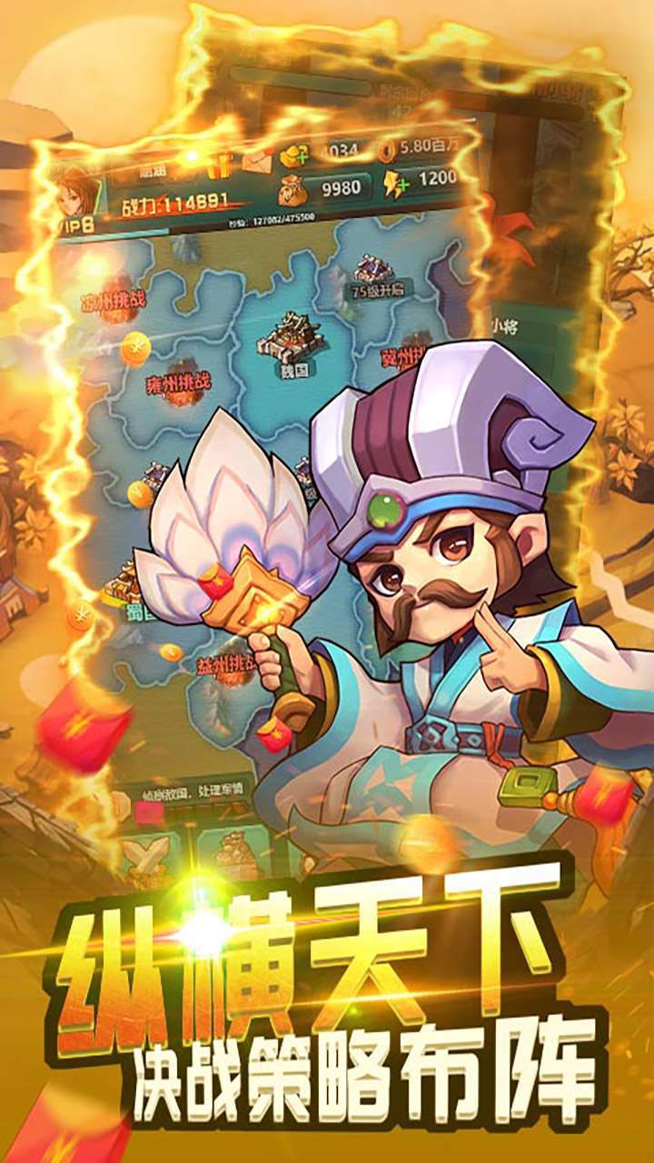 天下策(隋唐霸业)3