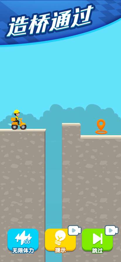 疯狂外卖员ios版3