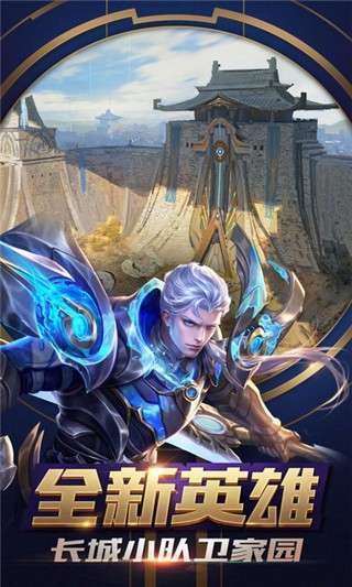 南墙王者荣耀美化0