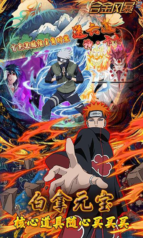 合金风暴2-上线卡牌加成4