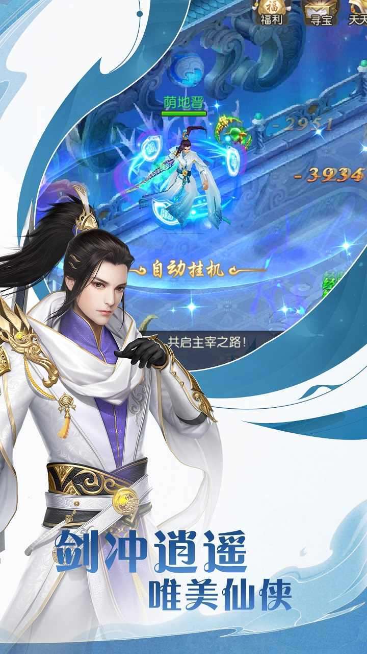 神魔传(蜀山传说)4