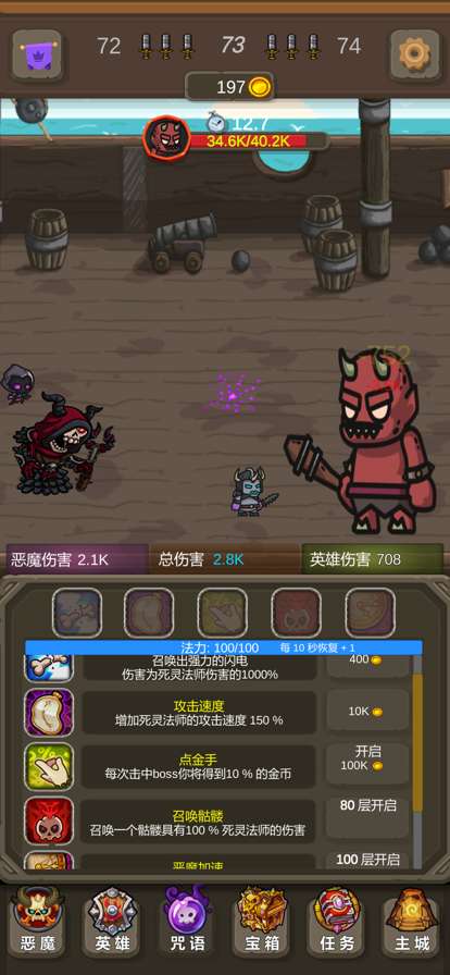 暗黑序曲: 亡灵起源ios版2