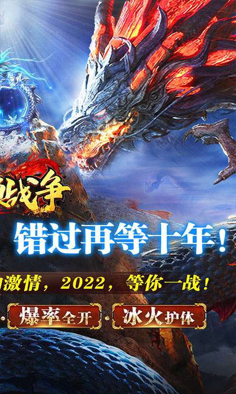 龙焰战争(狂暴无限刀)1