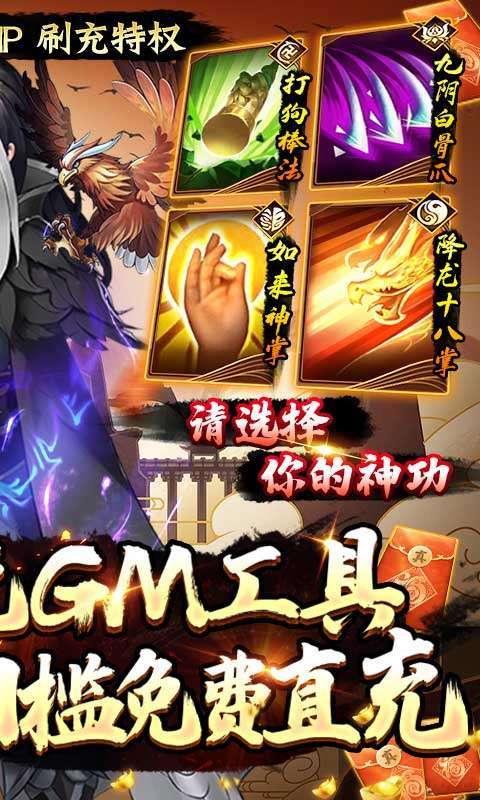 剑与江山-免充GM工具1