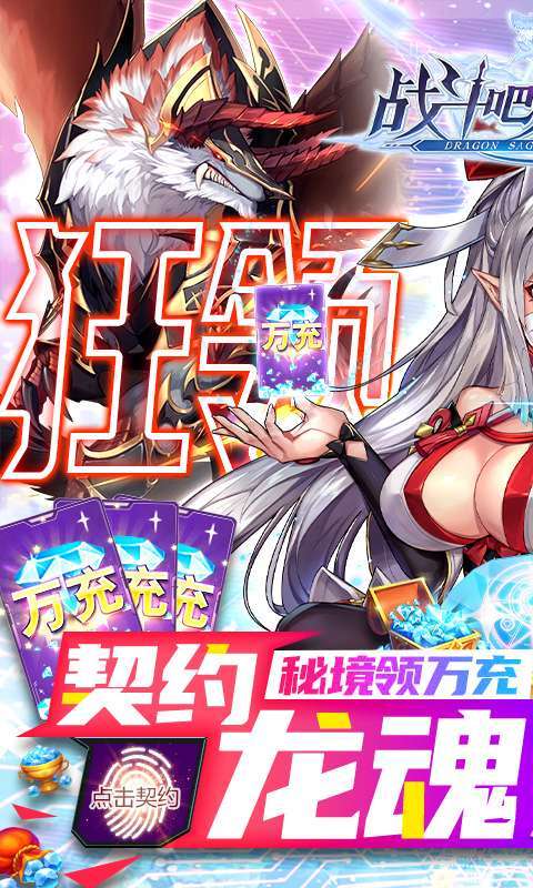 战斗吧龙魂(删档内测)0