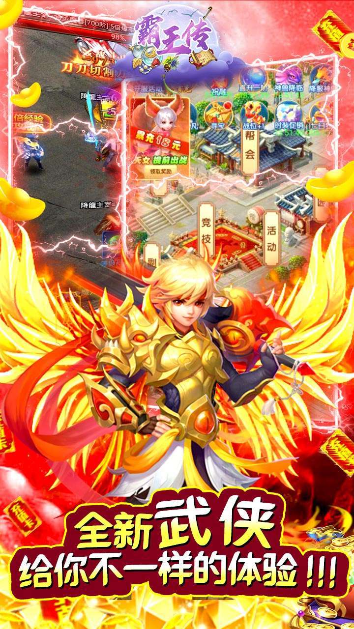 霸王传(送红色侠客)3